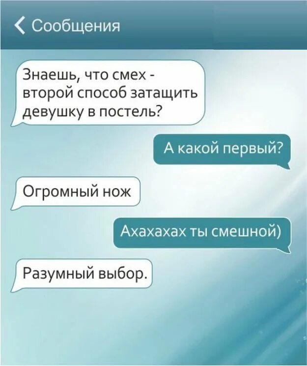 Анонимное сообщение девушке