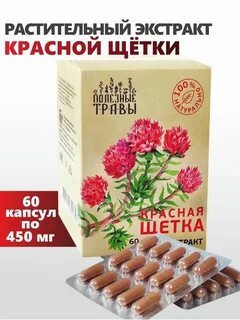 Красная щетка отзывы женщин
