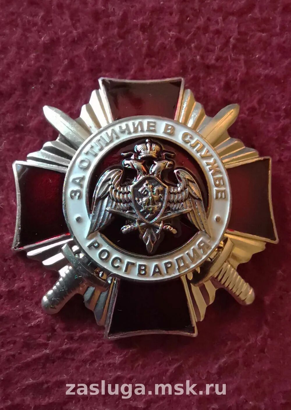 медаль за отличие в охране общественного порядка. за отличие в службе 2 степени росгвардия. нагрудный знак за отличие в службе 2 степени росгвардии. медаль за отличие в службе росгвардия 1 степени. за отличие в службе 2 степени росгвардия.