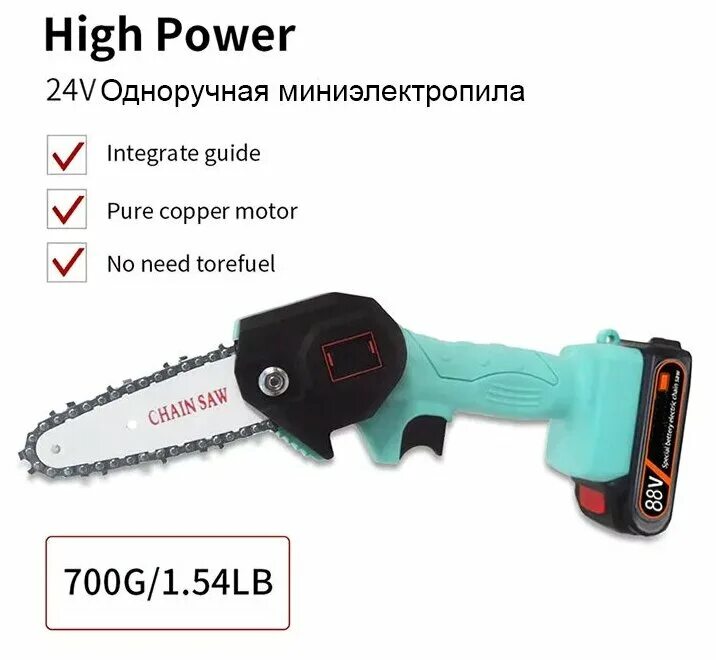 Характеристики цепных аккумуляторных мини пил. Электропила мини Mini Electric Chainsaw. Мини-пила цепная аккумуляторная литиум Тоол. Mini Electric Chainsaw портативная электрическая. Цепная пила на аккумуляторе Mini Electric Chain saw.