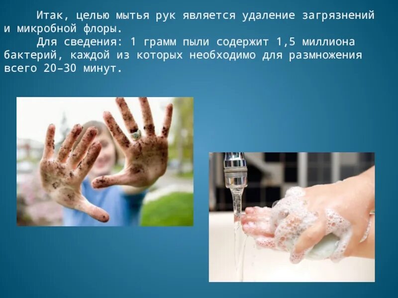 Эксперимент мыть руки. Зачем мыть руки. зачем нужно мыть руки с мылом. почему надо мыть руки.