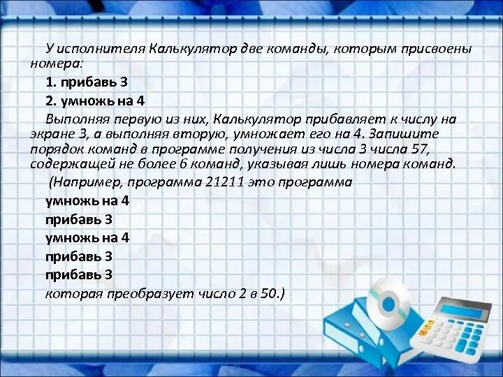 Увеличить на 3 из числа 7. Прибавление к числу 2 по 1. Прибавь 2 плюс 2. Прибавь 2 плюс 2. Прибавь 2 плюс 2.