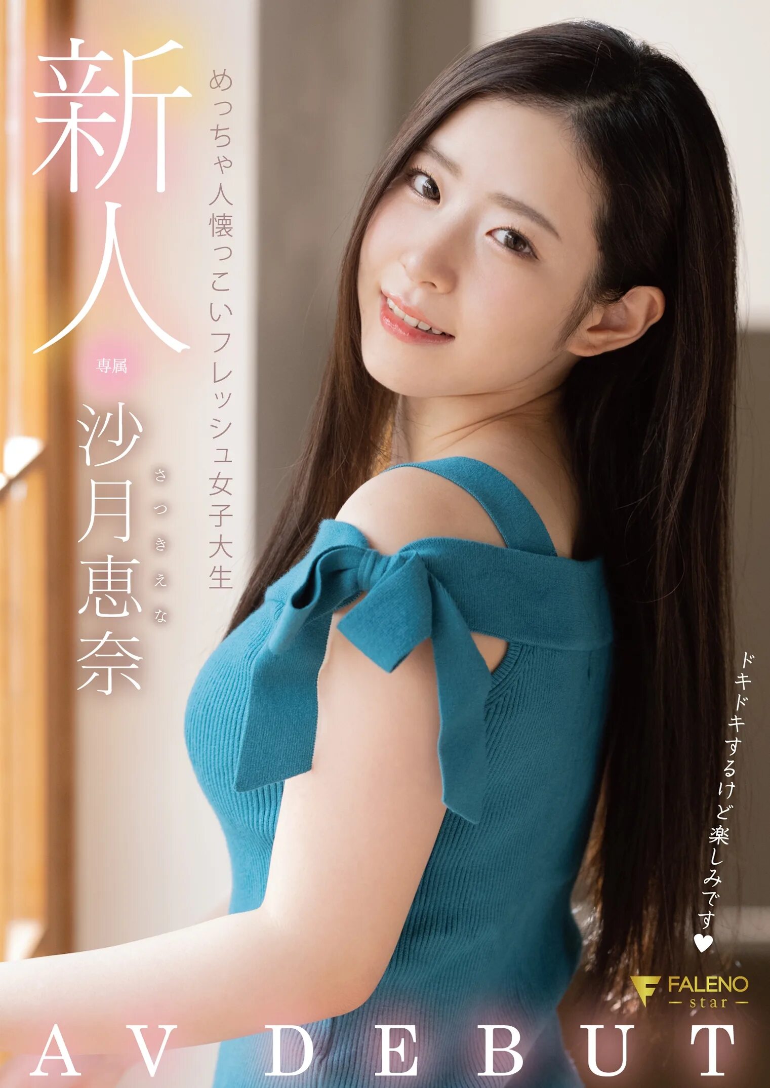 Fsdss japan. Fsdss-026. Fsdss-272. Fsdss 717. Fsdss-432.