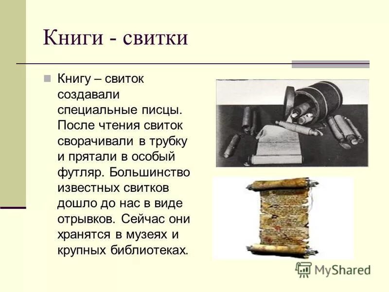 что такое налог в истории кратко. когда появилась профессия пожарный. когда появились первые работы. когда книги появились библиотеки. когда появились первые работы.