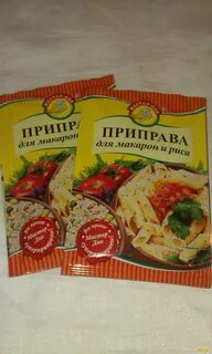 Приправа для макарон