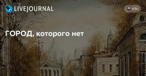 Города которых уже нет