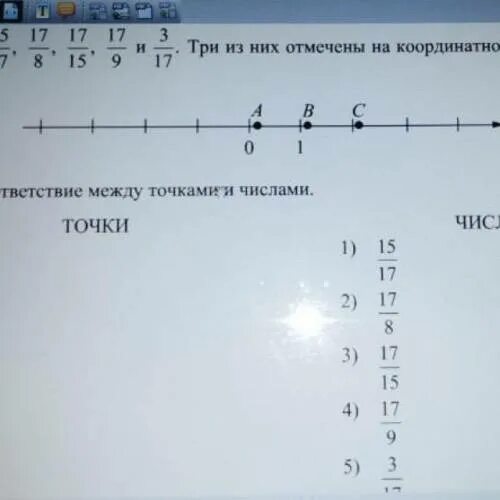 Даны числа 2 3 5 7 13. Отметьте на координатной прямой число 3√17.. На координатной прямой отмечены три числа. Отметьте на координатной прямой число 3√3. Три из них отмечены на координатной прямой.