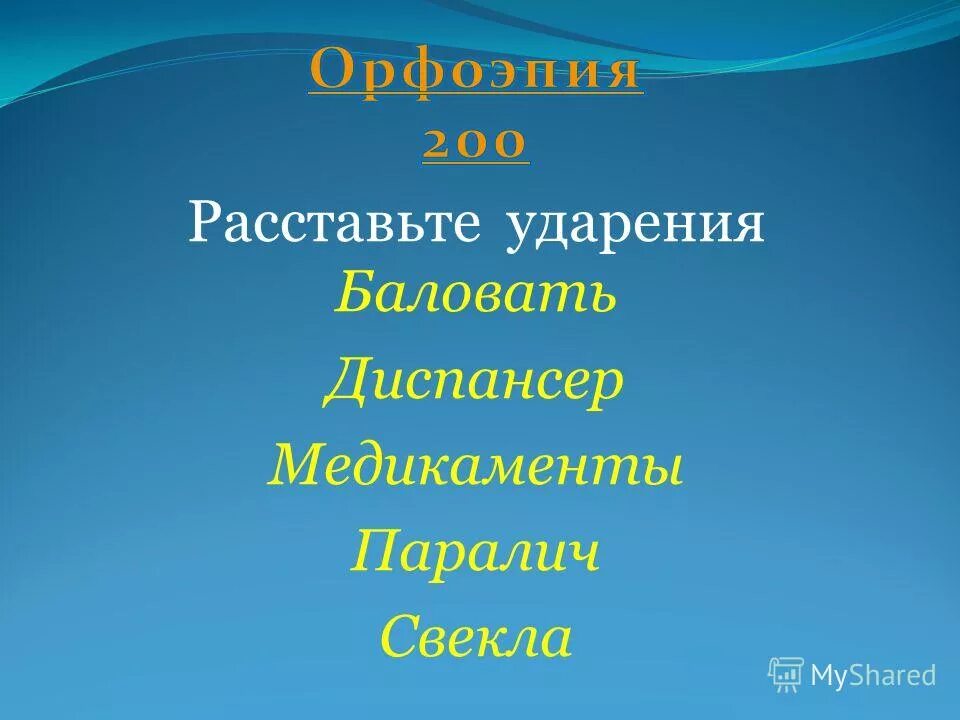 Ок смысл слова. Беречь как синица окая. Ок смысл слова. Ок смысл слова. Слова со смыслом.