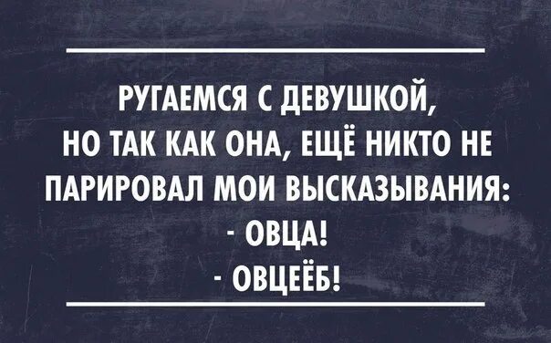 Я парировал все чтобы