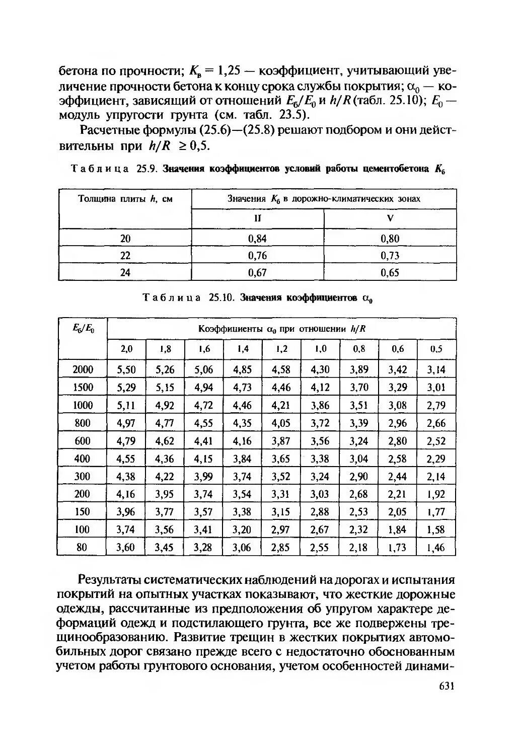 Кратность ослабления излучения. Таблицы кратности ослабления гамма излучения. толщина свинца от гамма излучения. толщина защиты из свинца кратность ослабления таблица. коэффициент спада уровня радиации.