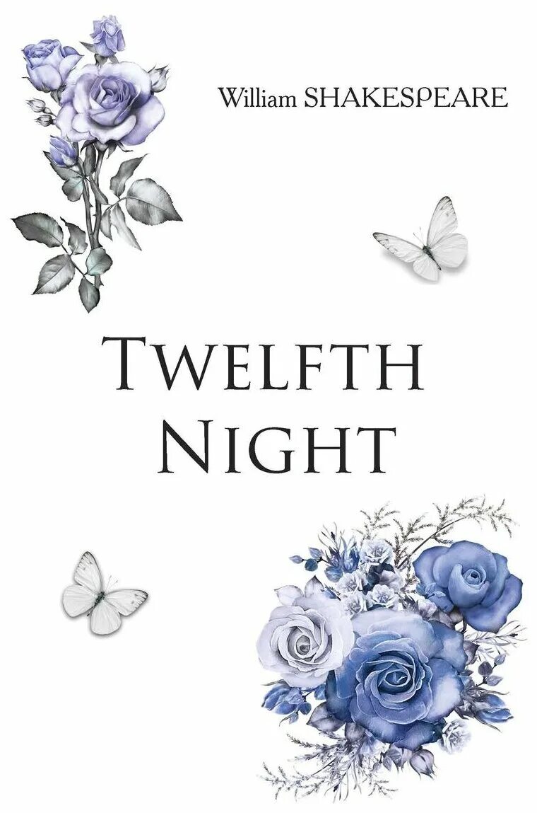 Обложка книги 12 ночь. "twelfth night". Двенадцатая ночь уильям шекспир книга. Twelfth night book. Twelfth night by shakespeare.