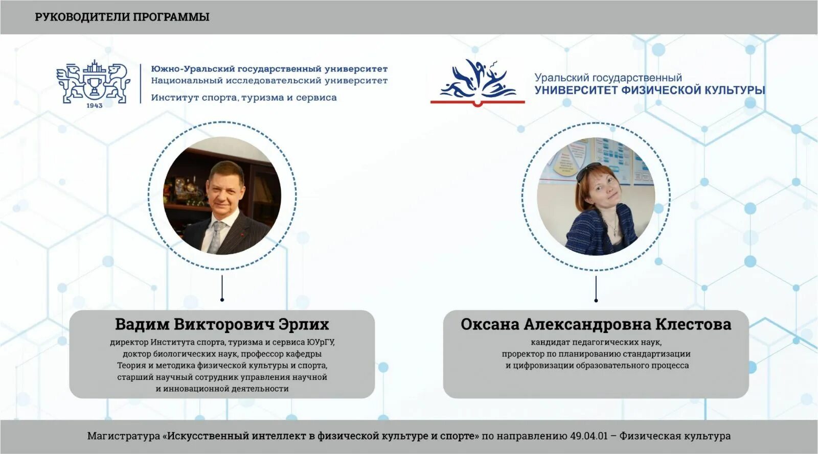 Patalogik fiziologiya. Интеллект в физической культуре. Интеллект в физической культуре. Физический интеллект клэр дейл. Физический интеллект.
