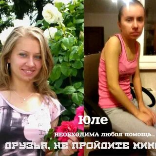 Помощь юле