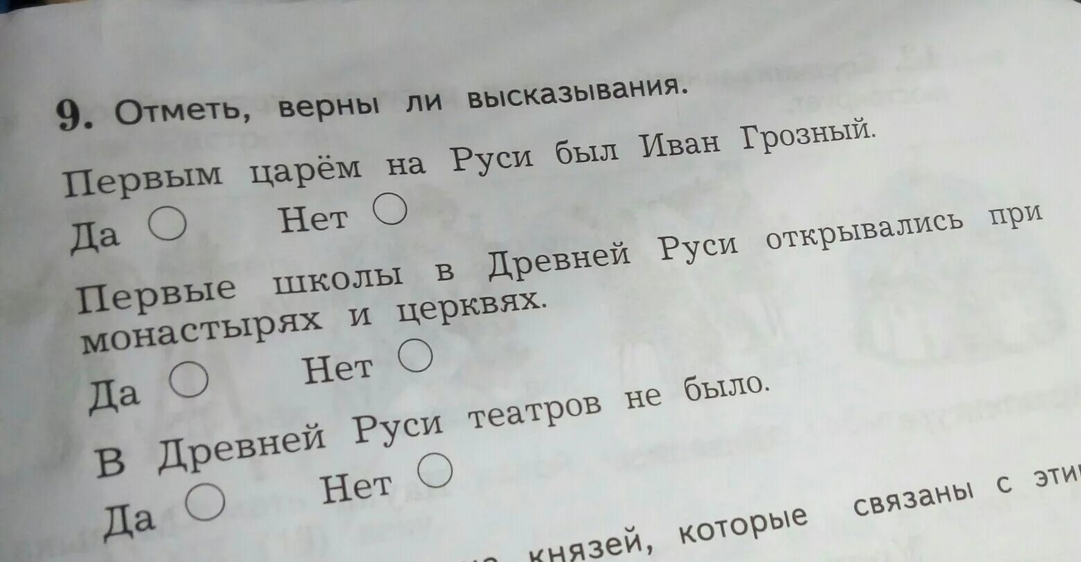 Отметьте верные. Отметь верные высказывания. Отметьте высказывания. Верные высказывания. 9 Отметь верные высказывания.