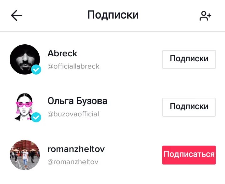 Как отписаться в тик токе от подписки. Подписка тик ток. Кнопка подписки в тик токе. Подпишись тик ток. Кнопка подписаться в тик токе.