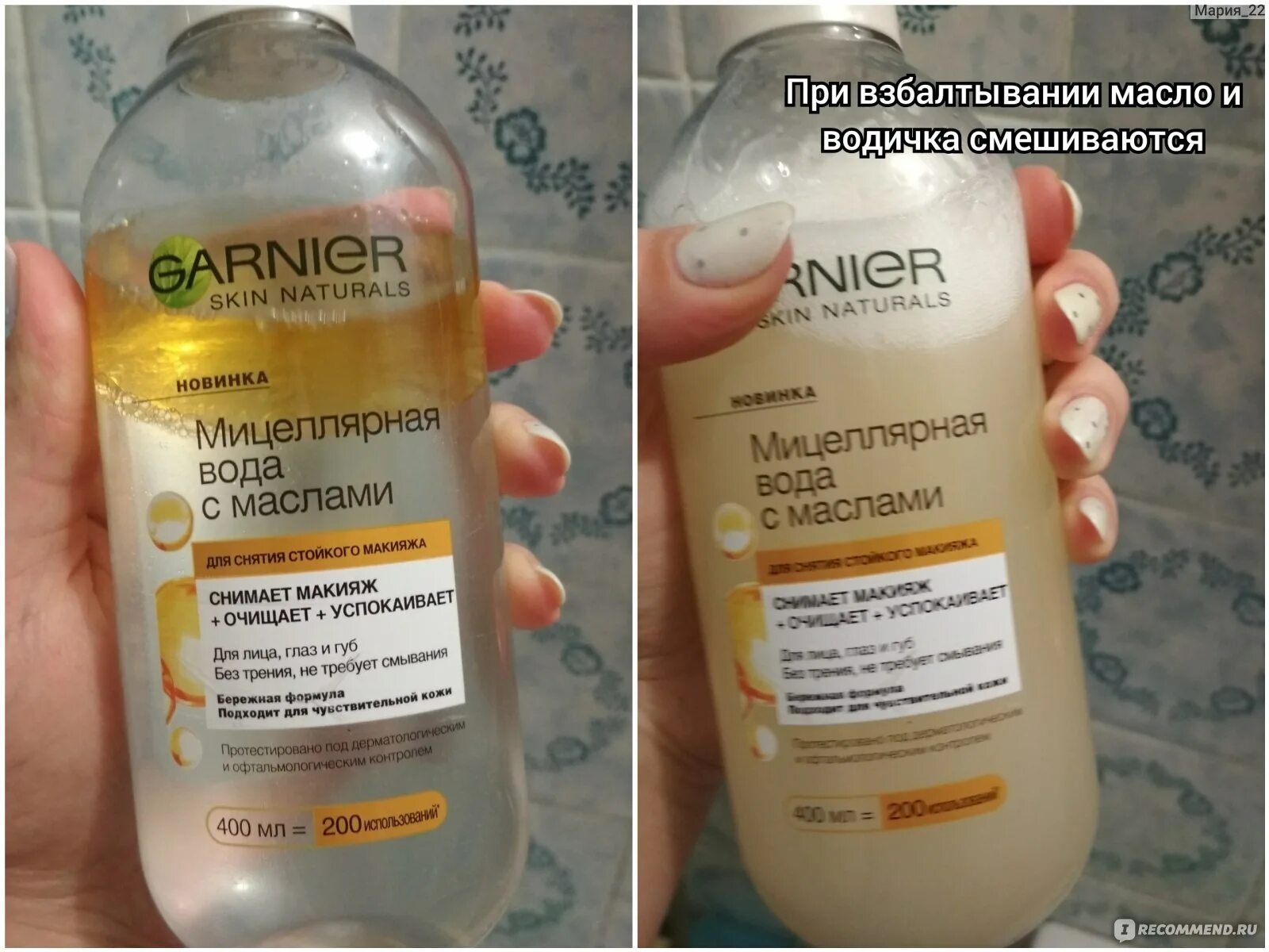 Мицеллярная вода гарньер отзывы. Garnier мицеллярная вода с маслами. Вода мицеллярная Garnier 400мл с маслами. Мицеллярная вода с маслами от Garnier Skin naturals. Гарнер мицеллярная вода с маслами.