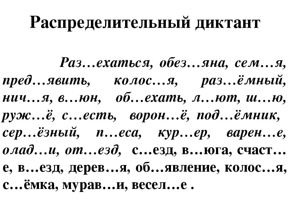 Диктант разделительный мягкий знак 2 класс школа. Русский язык 2 класс разделительный мягкий и твердый знак. Разделительный мягкий знак 2 класс задания. Карточка русский язык 2 класс разделительный мягкий знак. Разделительный ь 2 класс упражнения.