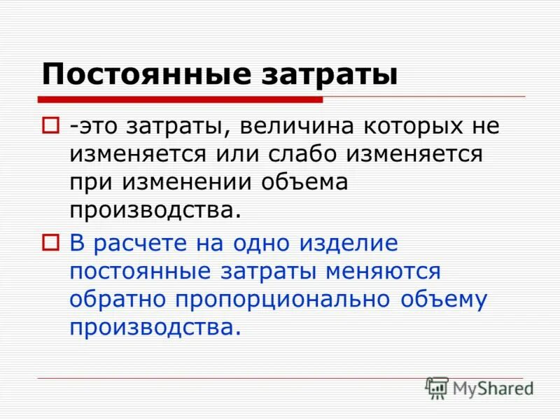 Постоянная г