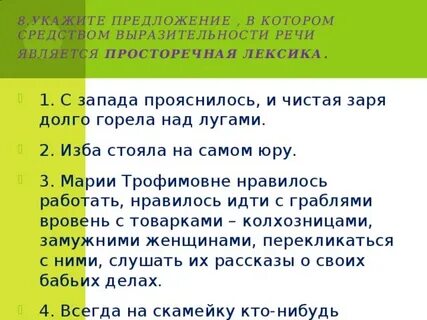 Заря алая подымается средство выразительности