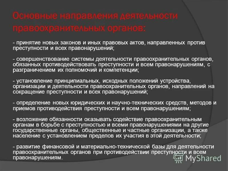 комплекс правовых мер это. методы гражданского права. комплекс правовых мер это. комплекс правовых мер это. административное регулирование.