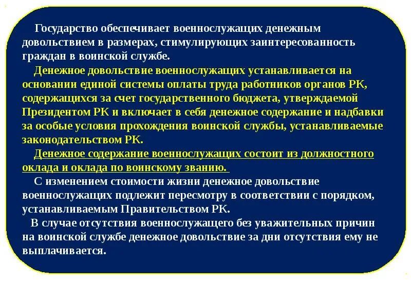 Тыл вс рф. Армейский запас 2020 чита гсм. Виды обеспечения военнослужащих. Мобилизационная подготовка экономики. Вещевое обеспечение военнослужащих вс рф.