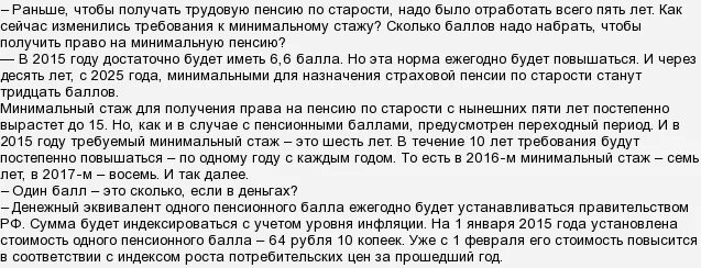 Не зачли стаж в пенсию. Стаж работника. Матери одиночки пенсия. Увольнение по старости на пенсию. Пенсия стаж деньги.