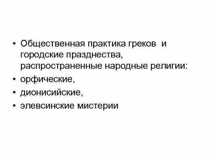 Общественная практика философия