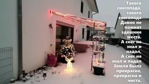 Такого снегопада не помнят здешние места песня