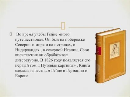 Литературно обработанный