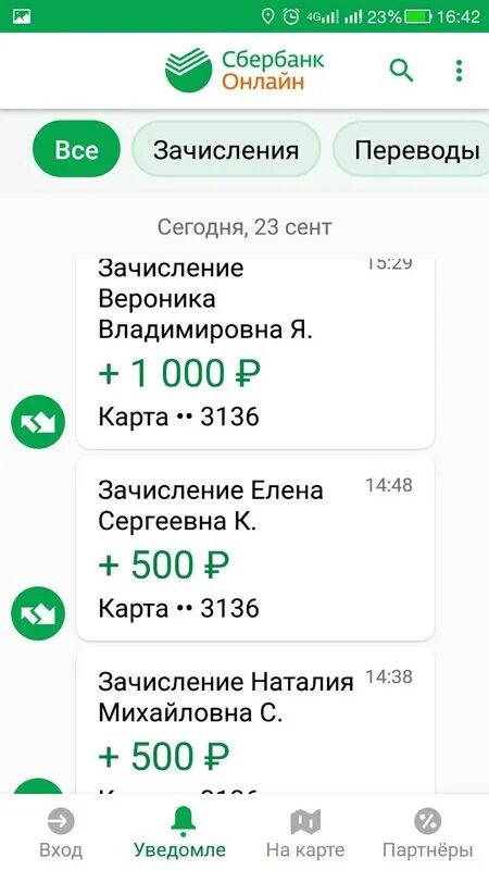 Зачислить денег на телефон