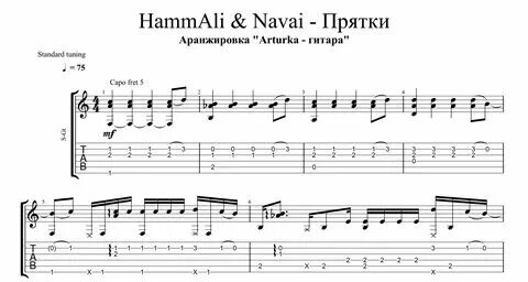 Музыка давай сыграем в прятки