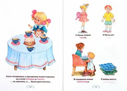 Логопедическое занятие существительное