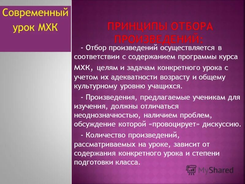 анализ художественных образов. урок мхк. темы уроков мхк. художественная культура проект. темы уроков мхк.