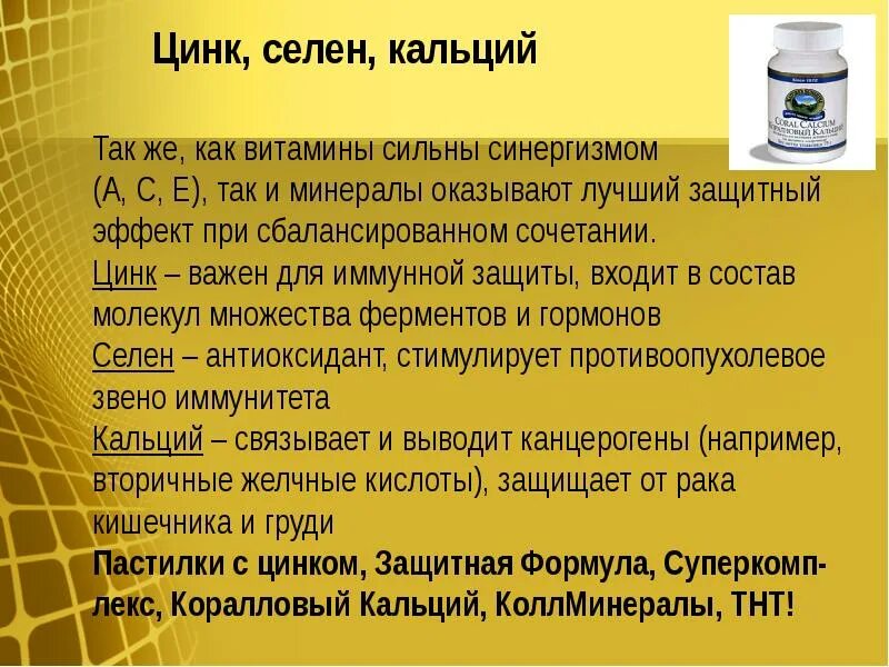 Время суток когда принимать витамины. Правильный приём витаминов и минералов. В какое время лучше пить цинк. В какое время суток лучше принимать цинк. С чем принимать цинк для лучшего усвоения.