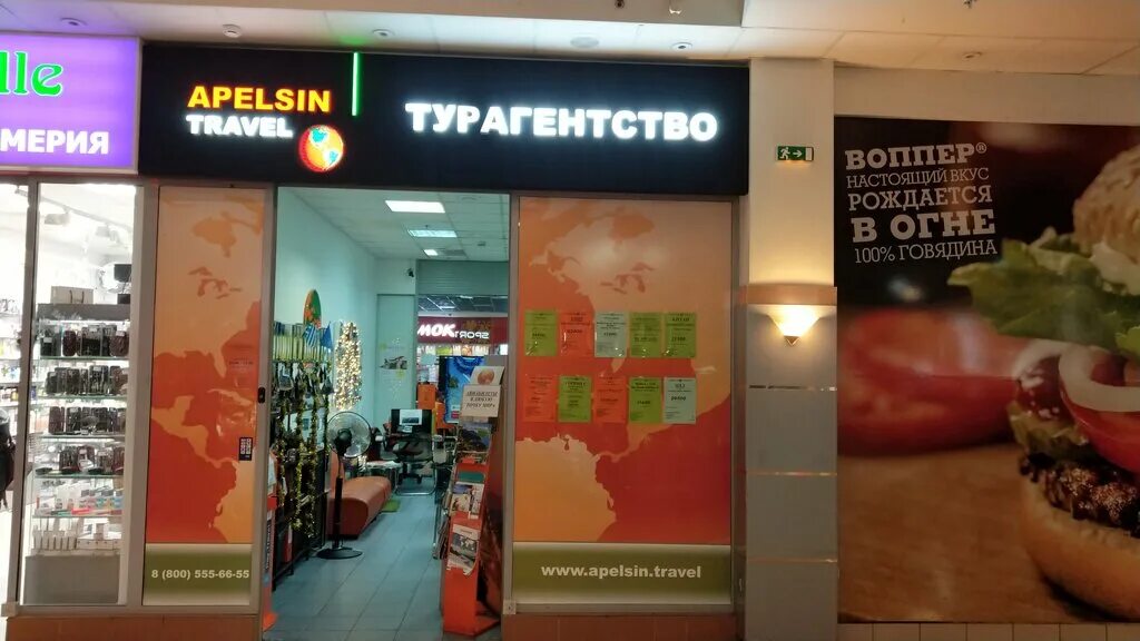 Coral travel elite. Травелата вывеска. Тревел 2 москва. Тревел 2 москва. Тревел 2 москва.