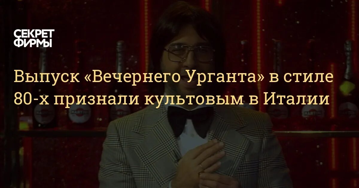 Выступление урганта в амстердаме