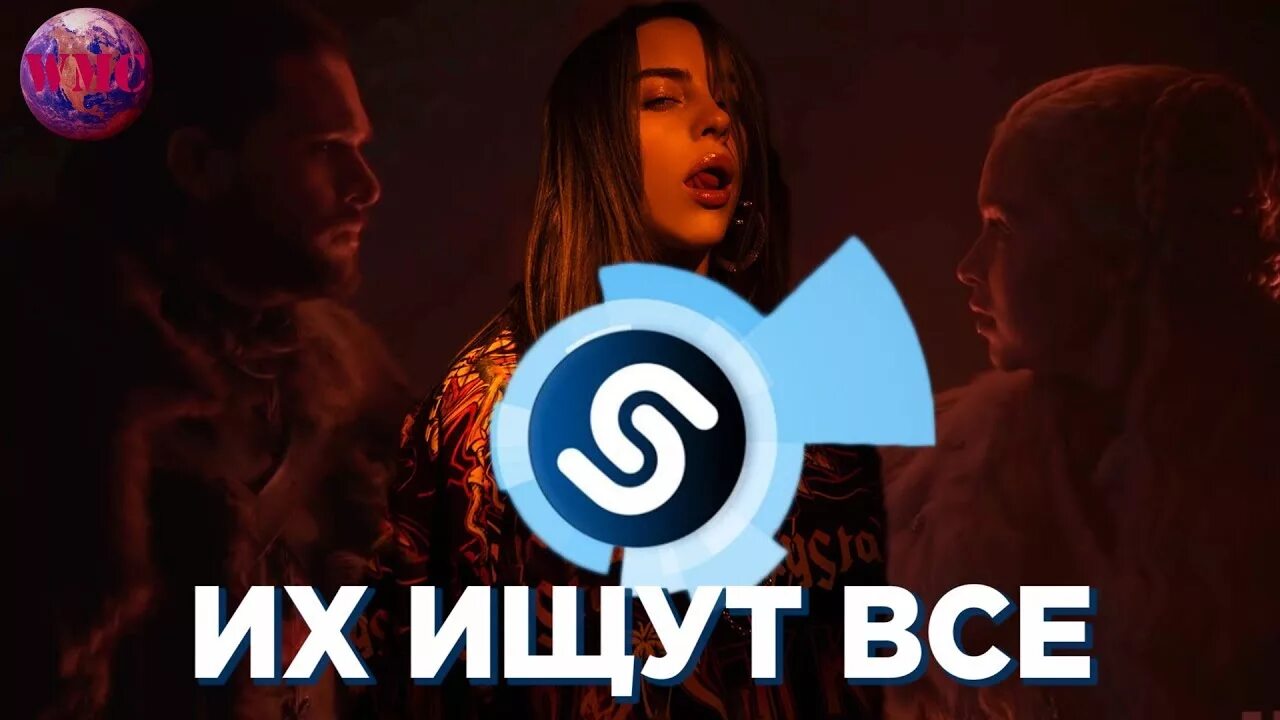 Русские новинки музыки шазам. Топ Шазам. Shazam логотип. Топ треков Shazam. Shazam Top 100.