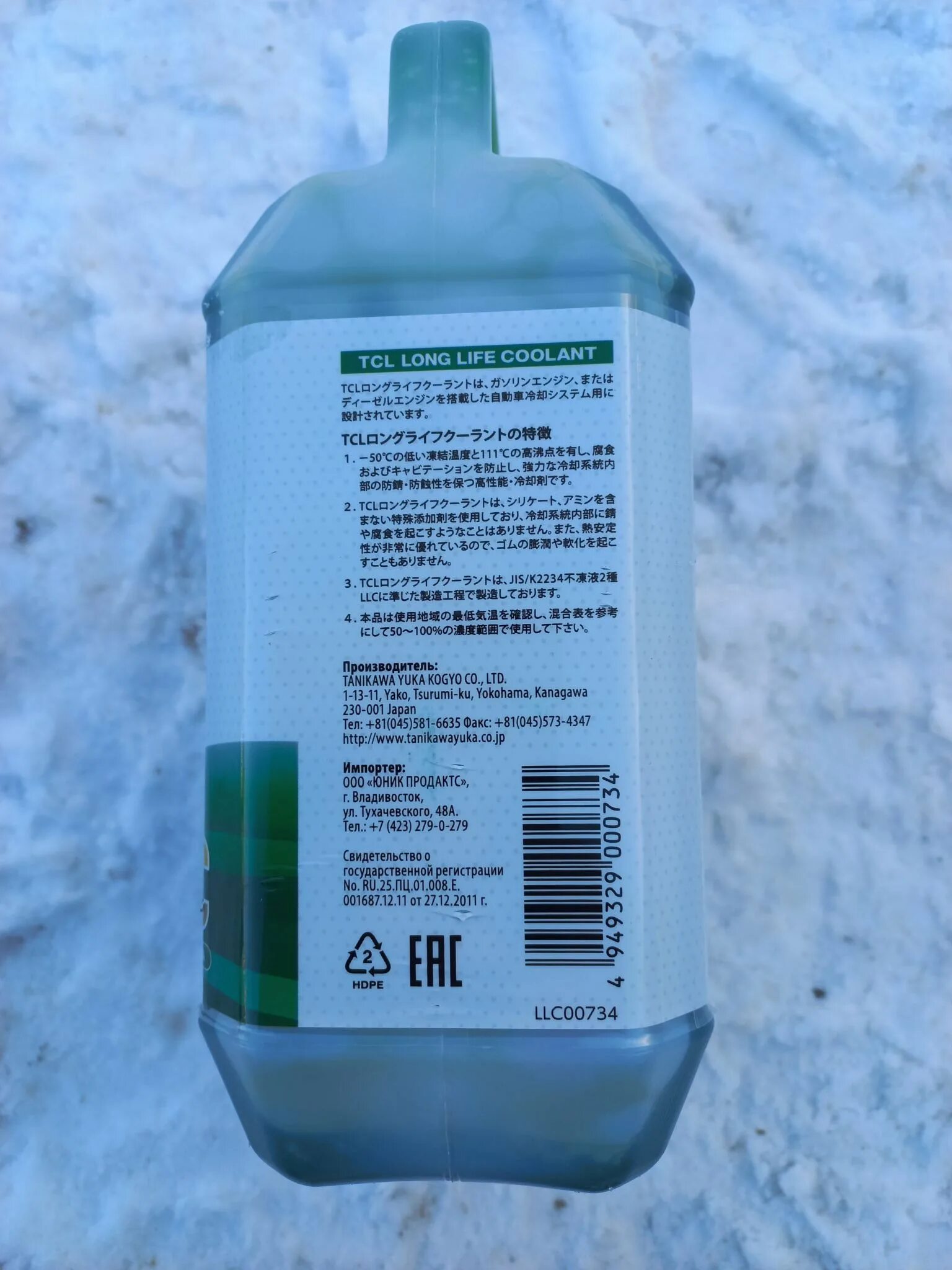 Tcl coolant. Антифриз tcl llc -50c зеленый, 4 л. tcl антифриз зеленый -50. антифриз tcl llc -50c красный 4л. llc01229 tcl антифриз.