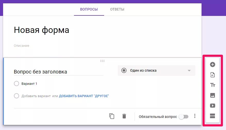 Как сделать ответы в гугл форме. Ссылка на гугл форму. гугл формы ответы. вопросы для гугл формы. как добавить вопрос в гугл форме.