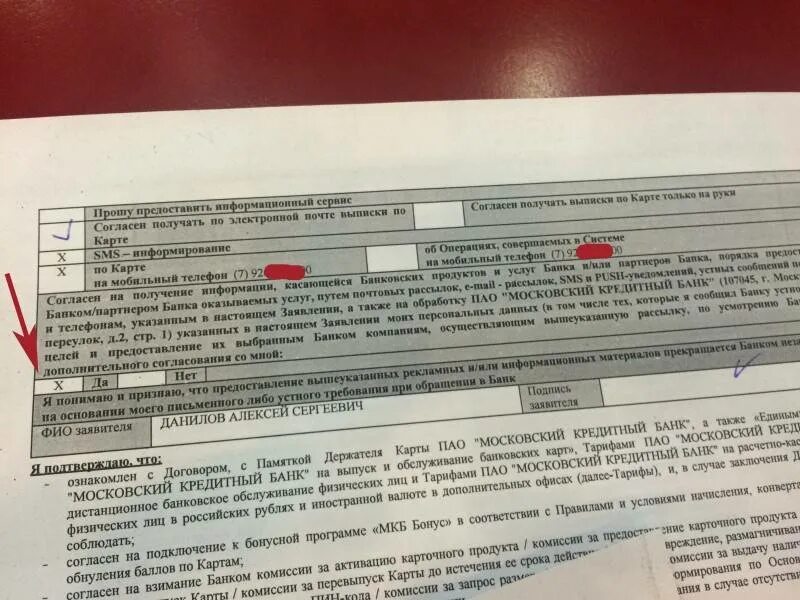 Кредитный договор. В кредитном договоре фиксируются. Банк москвы кредитный договор. Договор автокредита. Условия кредитного договора.