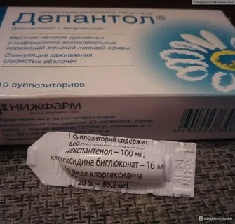 Интравагинально это как вводить свечи в гинекологии
