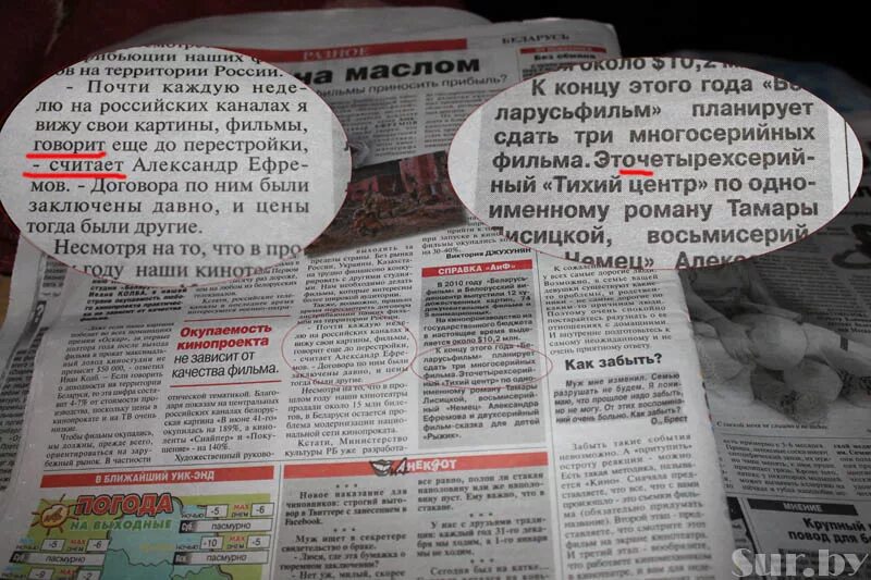 Ошибки в журналах примеры. Ошибки в газетах и журналах. ошибки сми в газетах. заголовки газет. опечатки в газетах.