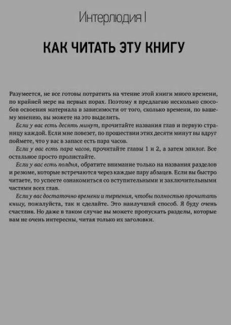 Как устроена экономика ха-джун чанг книга. Как устроена экономика содержание. Как устроена экономика ха-джун чанг. Книга ха. Книга ха.