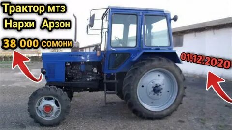 Сомон тч душанбе трактор