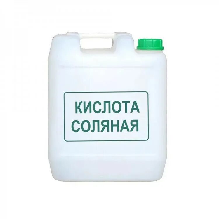 Кислотным и соляным