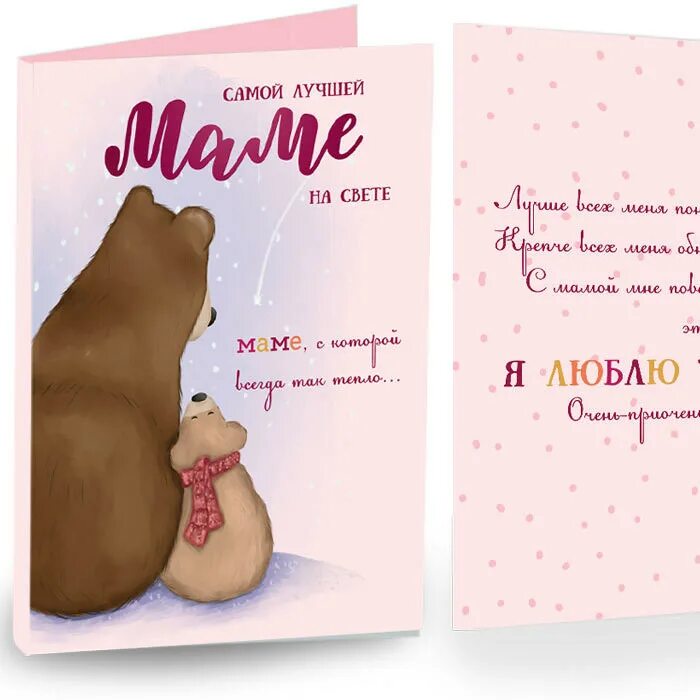 моя мама самая лучшая!. надпись самой лучшей маме. самая лучшая мама. самой лучшей маме. день рождения мамы.