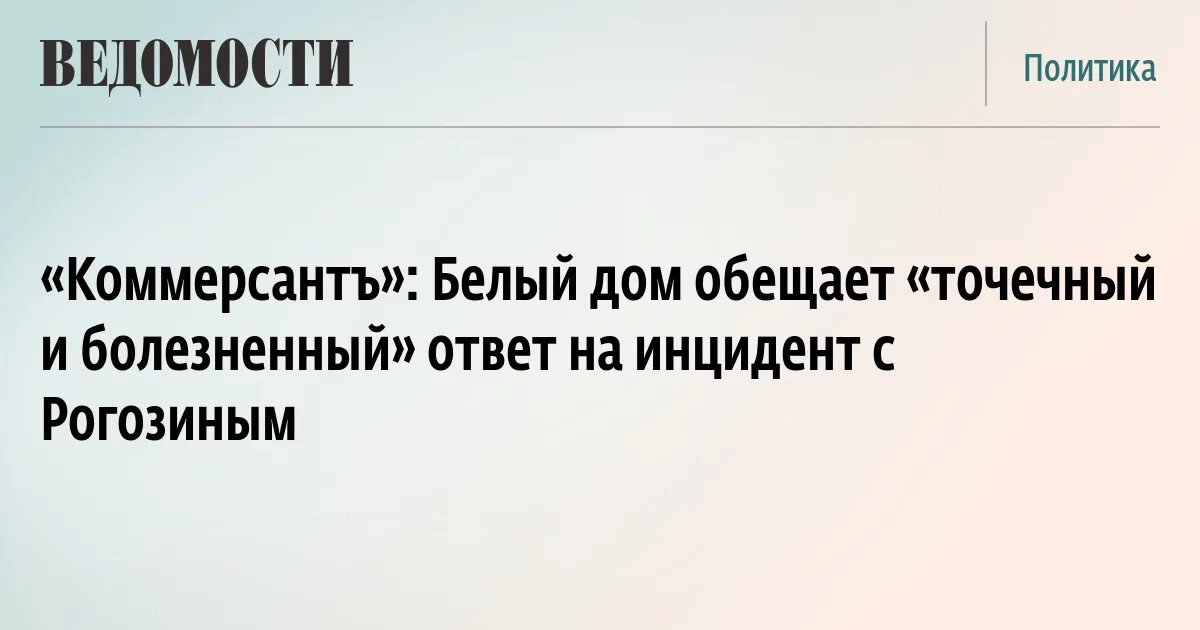 болезненный ответ