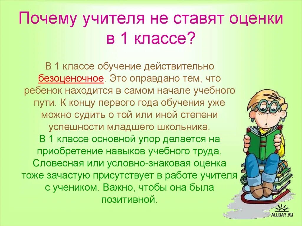 Первый класс почему. Чему должен научиться ребенок в 1 классе. Что должен уметь ребенок к концу 1 класса. Что должен знать ребенок к концу 1 класса. Навыки ребенка в конце 1 класса.