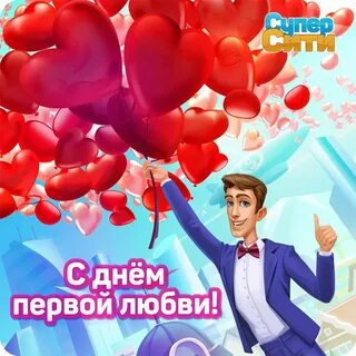 Примеры первой любви