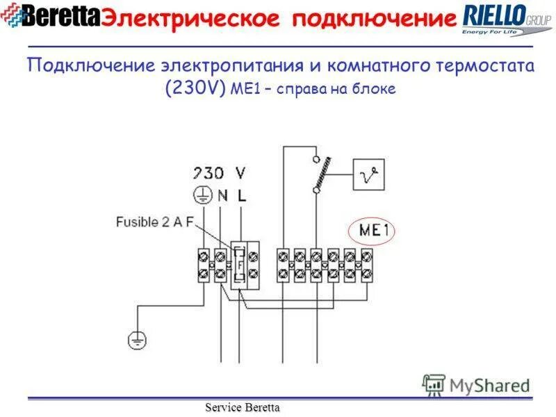 Как подключить термостат к котлу. Схема подключения термостата к газовому котлу. Схема подключения термостата к газовому котлу Беретта. Термостат 220 схема подключения к котлу. Схема подключения механического термостата к котлу.